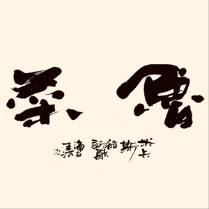 红色妖姬50分钟调教视频
